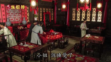 小姐該睡覺了