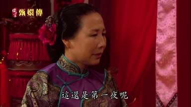 這還是第一夜呢