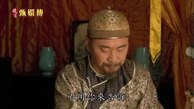 不用你來告訴