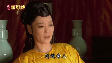 別說旁人