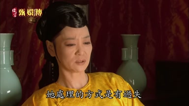 她處理的方式是有過失