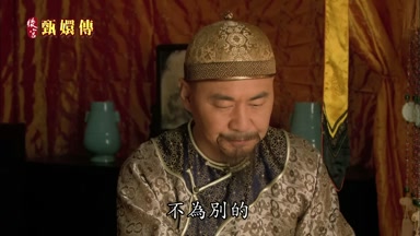 不為別的
