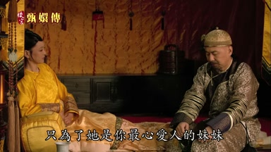 只為了她是你最心愛人的妹妹