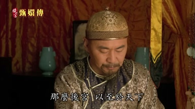 那麼後宮以至於天下