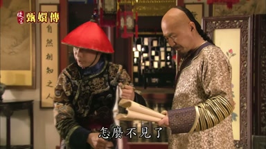 怎麼不見了