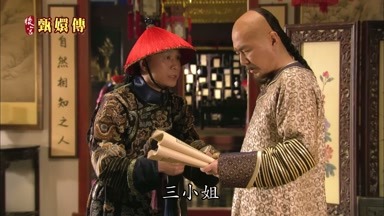 三小姐