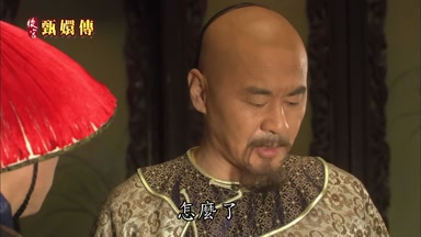 怎麼了