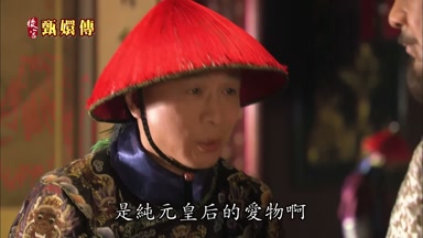 那個鴛鴦佩是純元皇后的愛物啊