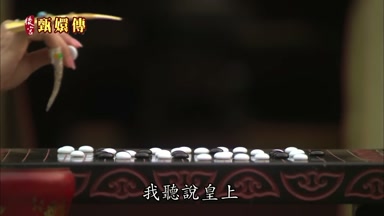 我聽說皇上