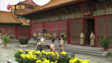 還牽扯出她阿瑪