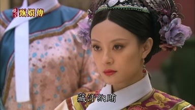 藏污納賄