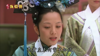 其實皇上何嘗不知道