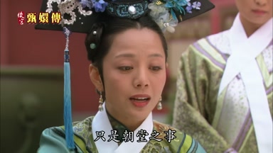 只是朝堂之事