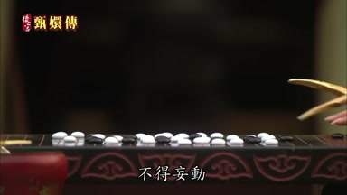 不得妄動