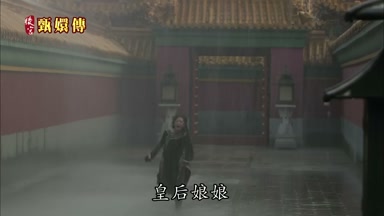 皇后娘娘