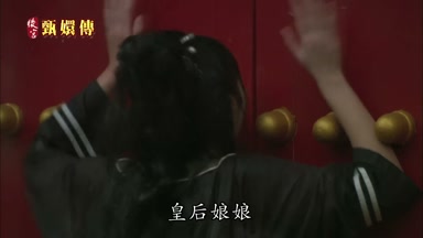 皇后娘娘
