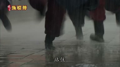 站住