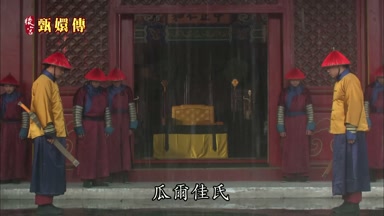 瓜爾佳氏