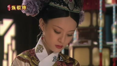 皇上