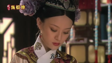 皇上