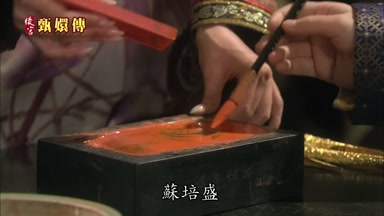 蘇培盛