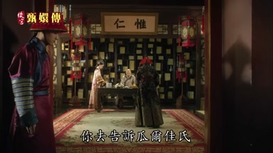 你去告訴瓜爾佳氏