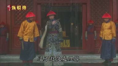 還不趕快處理掉