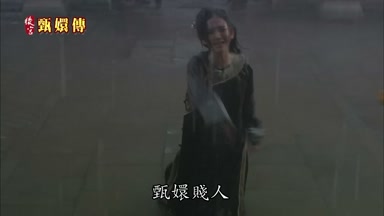甄嬛賤人