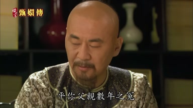平你父親數年之冤