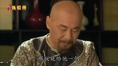 那朕就給他一個