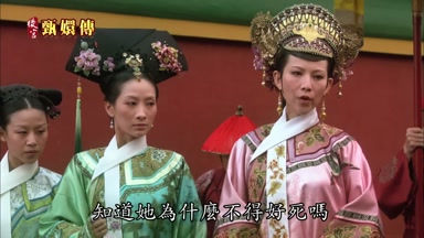 知道她為什麼不得好死嗎