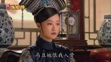 而且她』─艮我入骨