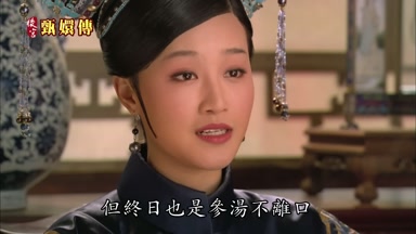 但終日也是參湯不離口