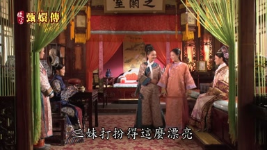 三妹打扮得這麼漂亮