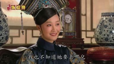 我也不知道她要去哪兒