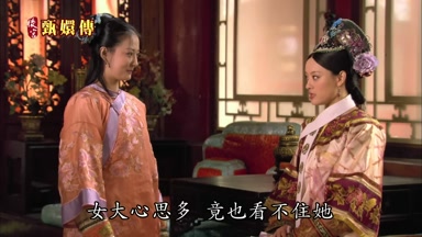 女大心思多竟也看不住她