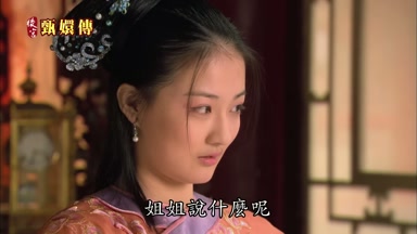 姐姐說什麼呢