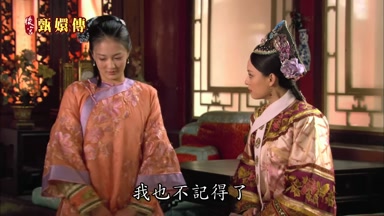 我也不記得了