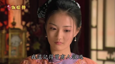 我還記得曾有人說過