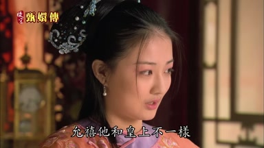 允禧他和皇上不一樣