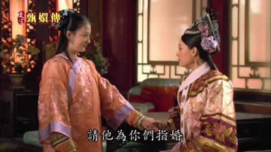 請他為你們指婚
