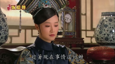 趁著現在事情還好辦