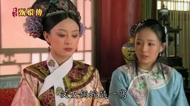 父女倆蛇鼠一窩