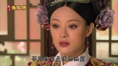 否則終究是後患無窮