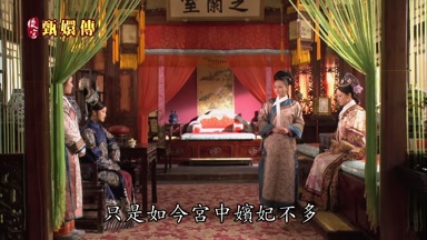 只是如今宮中嬪妃不多