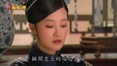 撇開皇上的心思才好