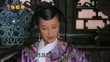 那咱們王爺在宮裏的處境