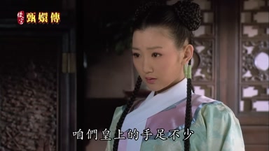 咱們皇上的手足不少