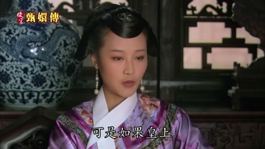 可是如果皇上