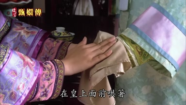 在皇上面前哄著